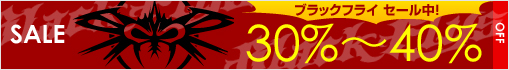 �֥�å��ե饤�������桪��30%��40%