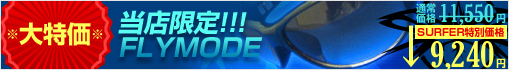 ��Ź���ꡪ��FRYMODE SURFER���̲��ʡ�9,240��